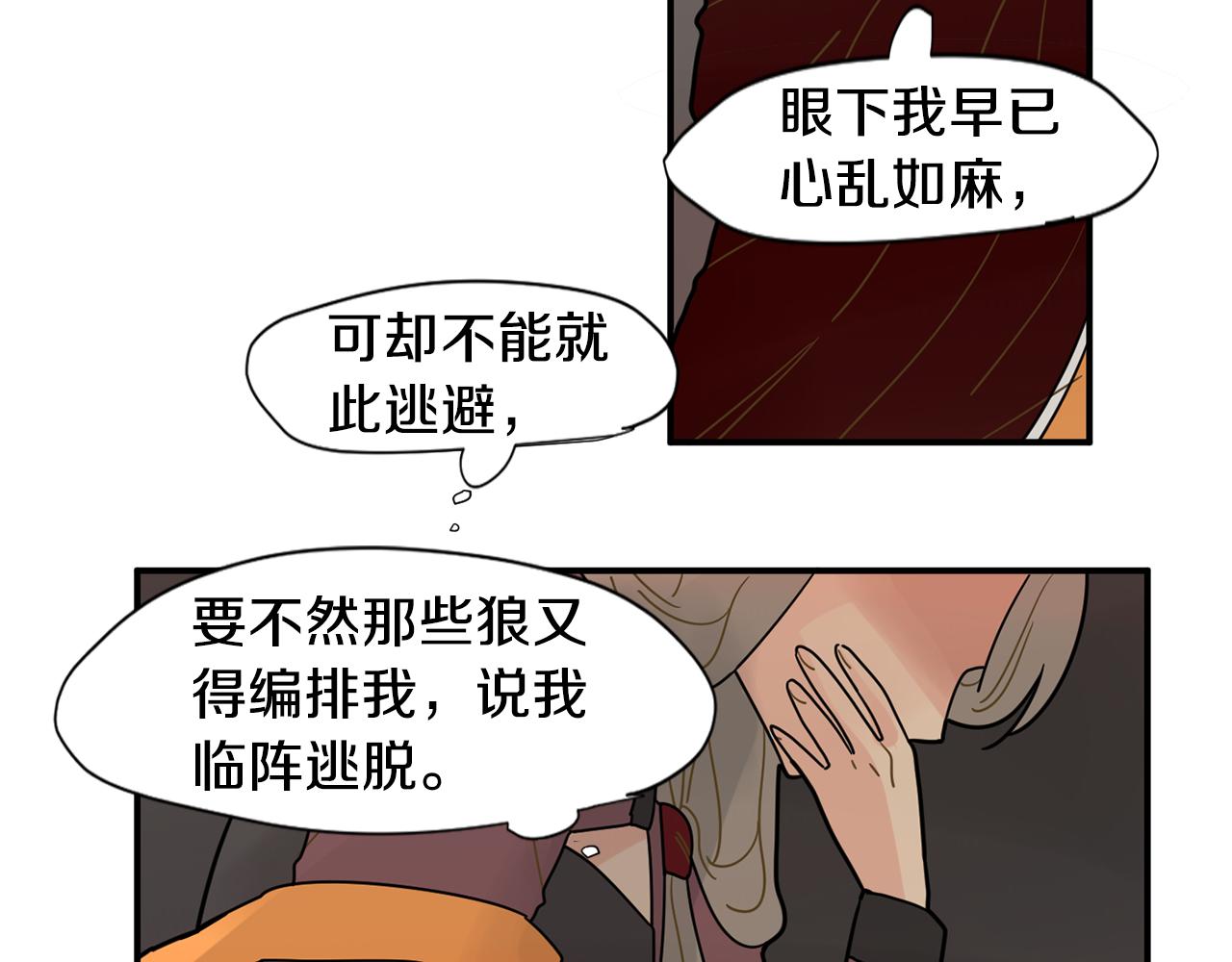回忆篇第4话 心动97