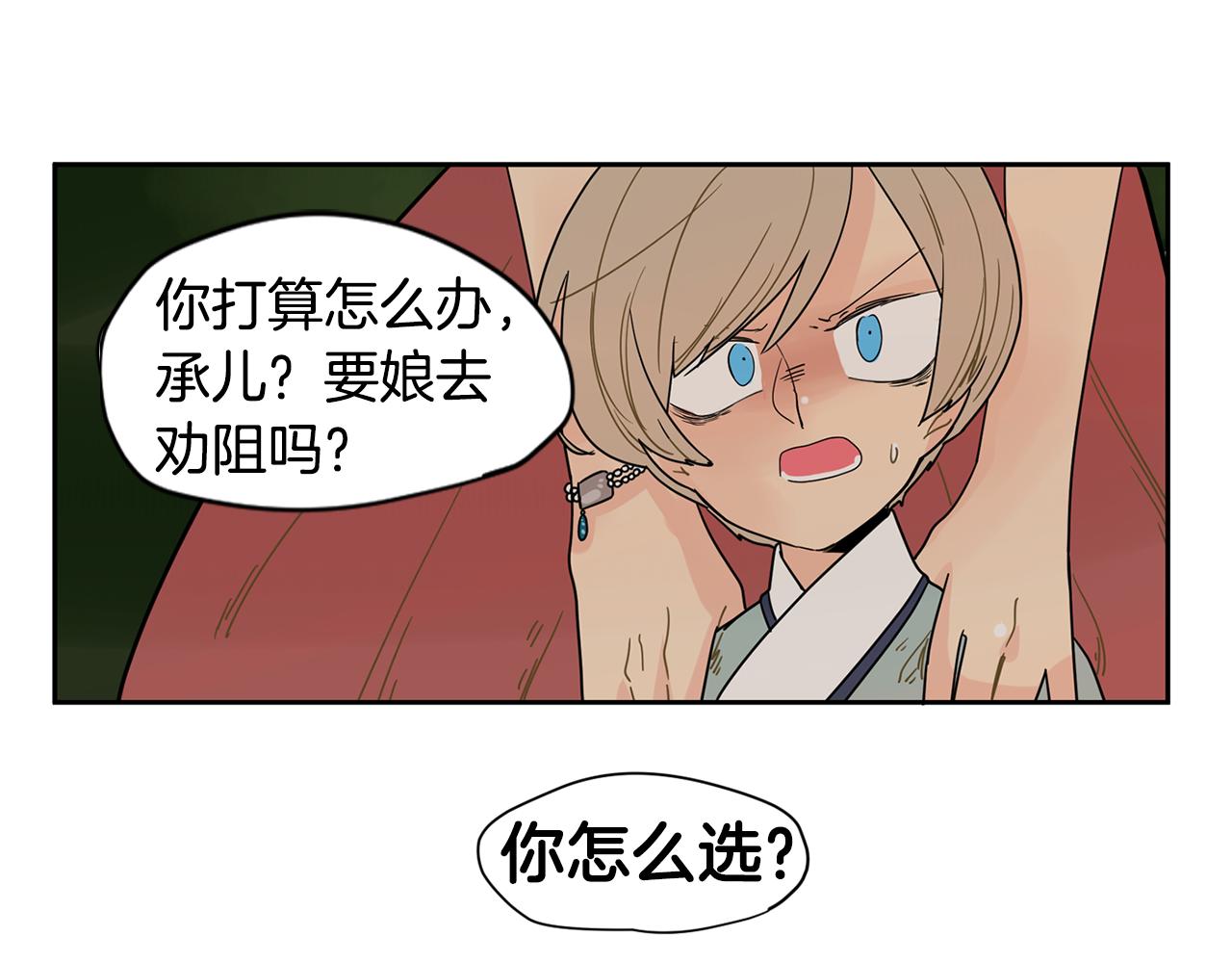 回忆篇第7话 残忍88