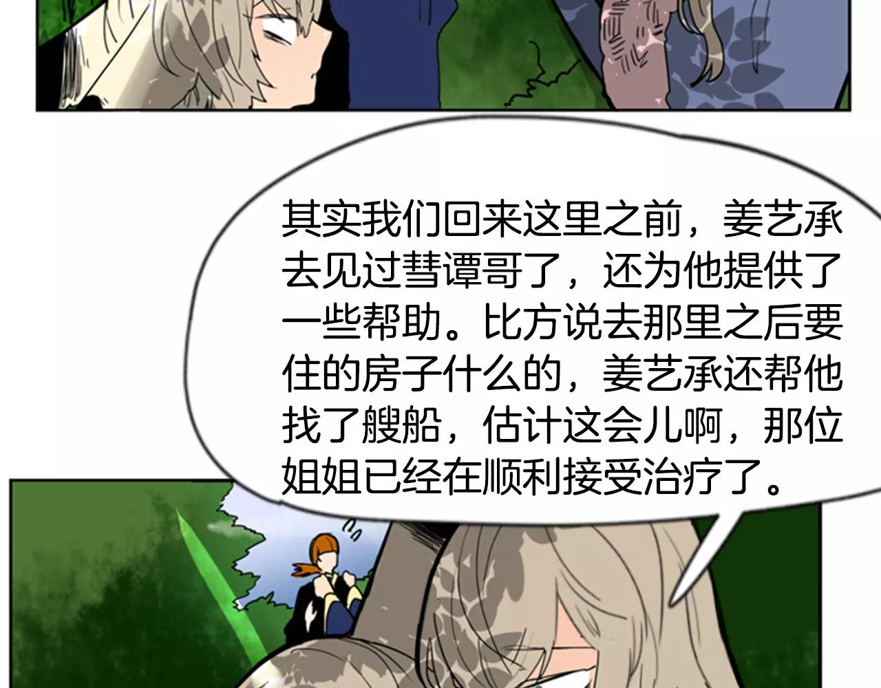 第60话 做的好59