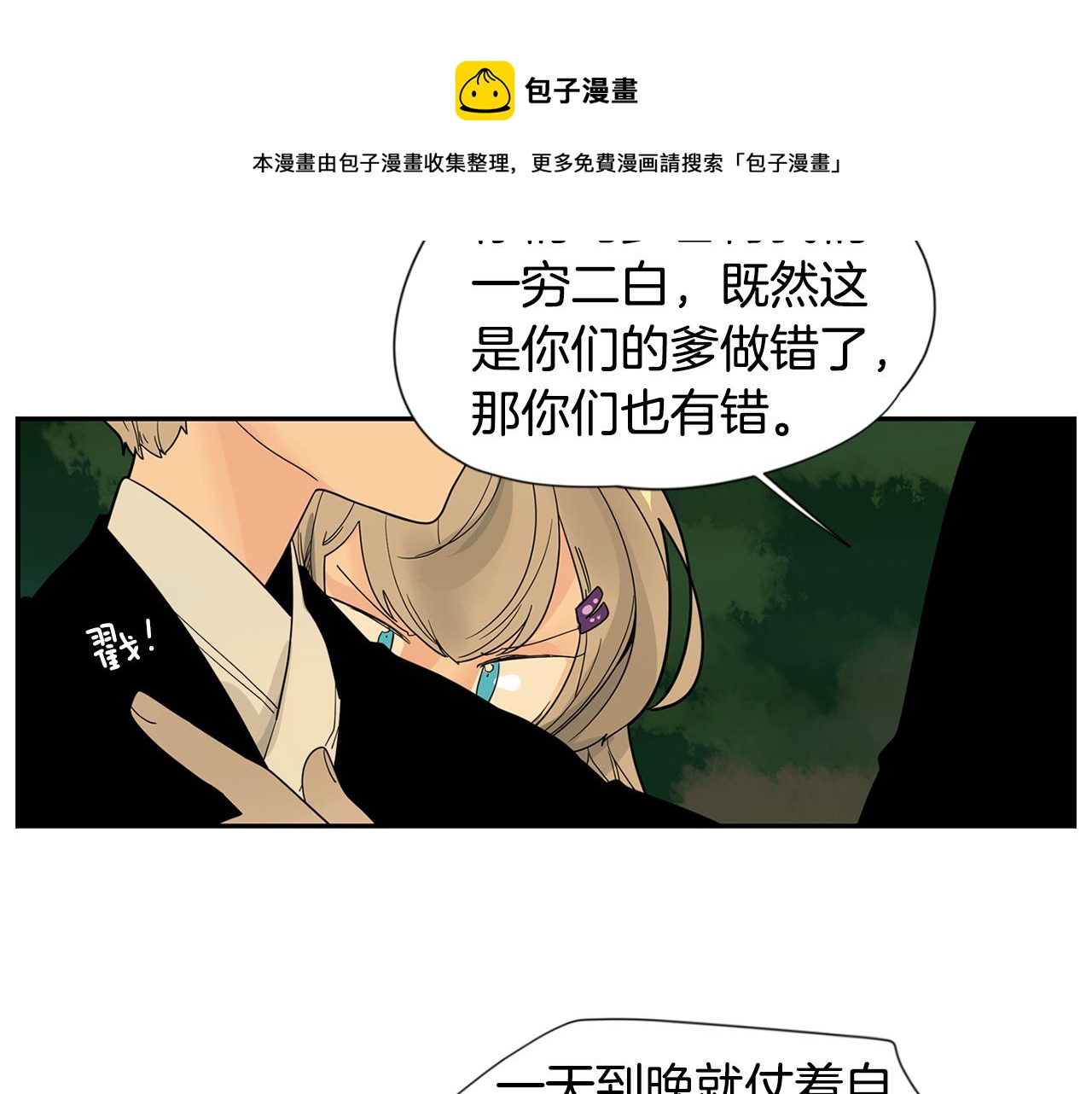 回忆篇第20话 保护53