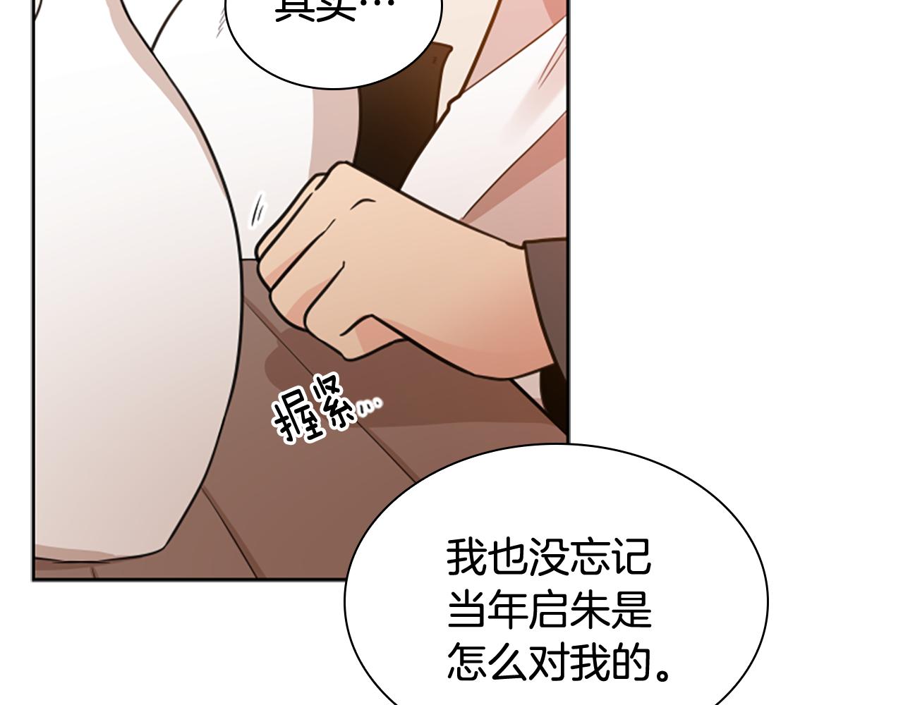 第117话 爲你等待15