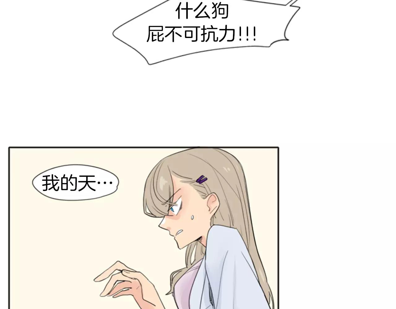 第19话 伤害他？5