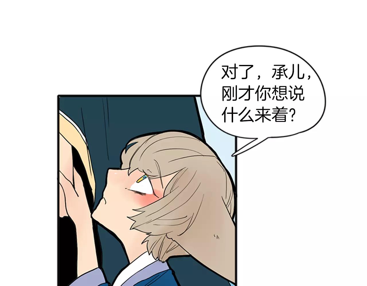 第75话 香囊10