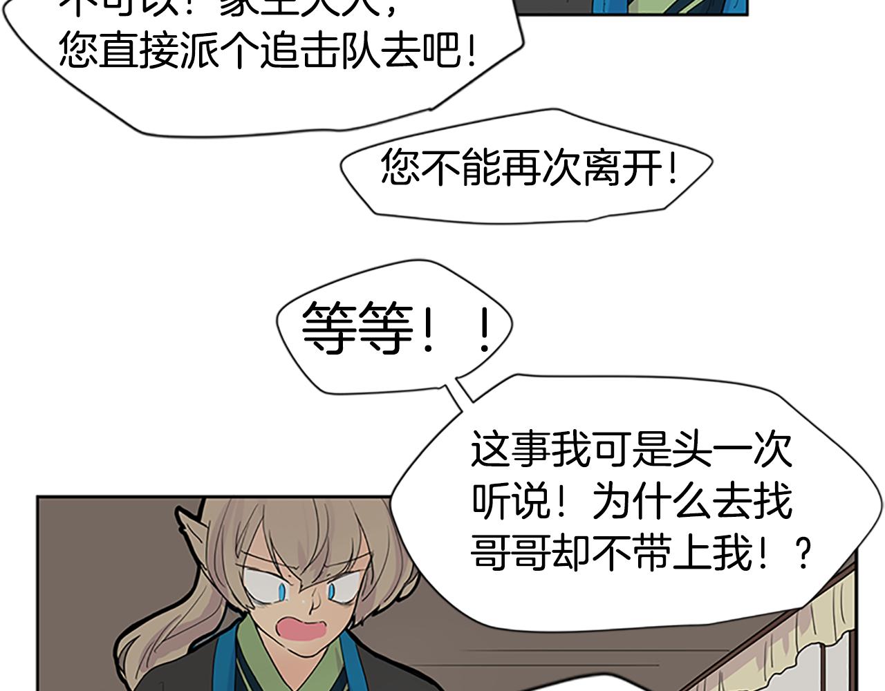 第99话 哥哥被人绑架了60