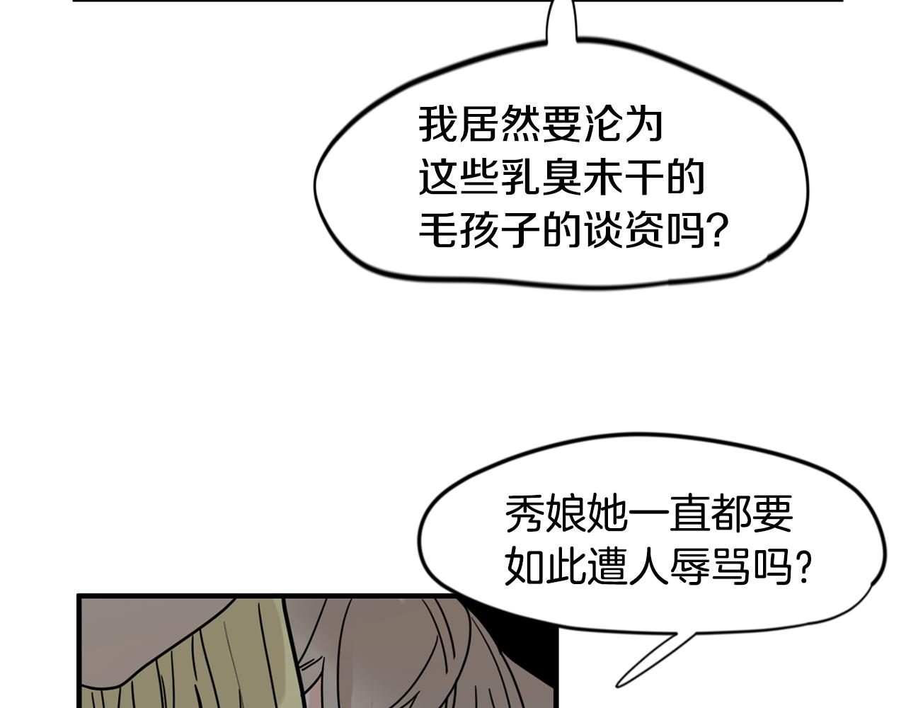 回忆篇第13话 羞辱71