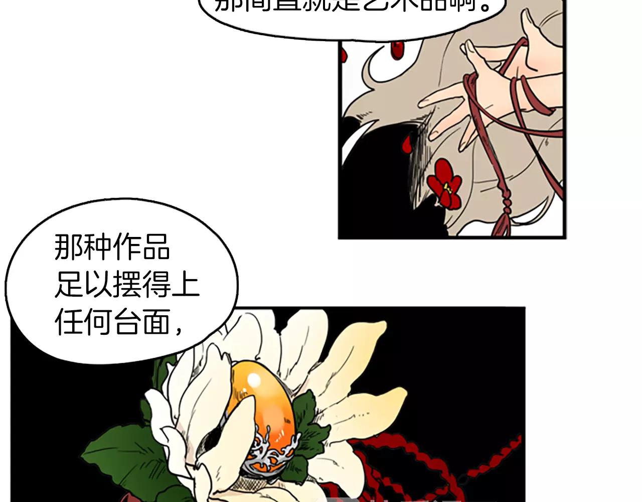 第49话 住下去？23