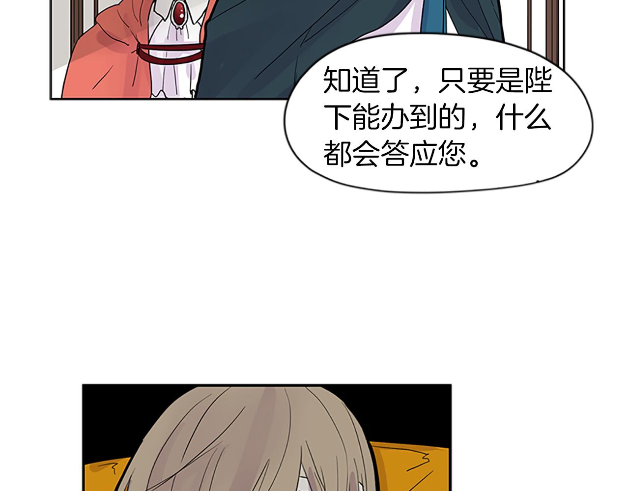 第110话 我想带走狐狸48