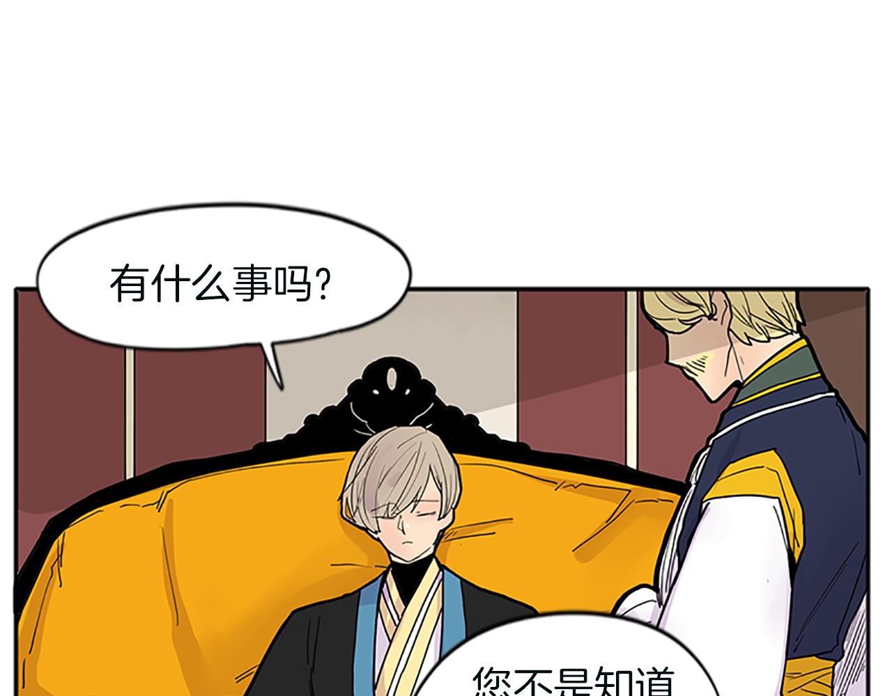 第91话 老虎在哪里9