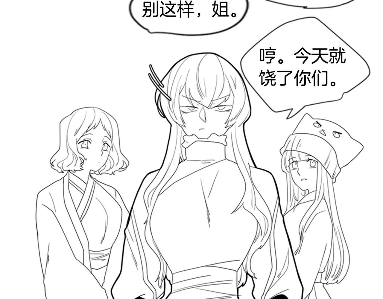 回忆篇序言 秀娘的隐情69