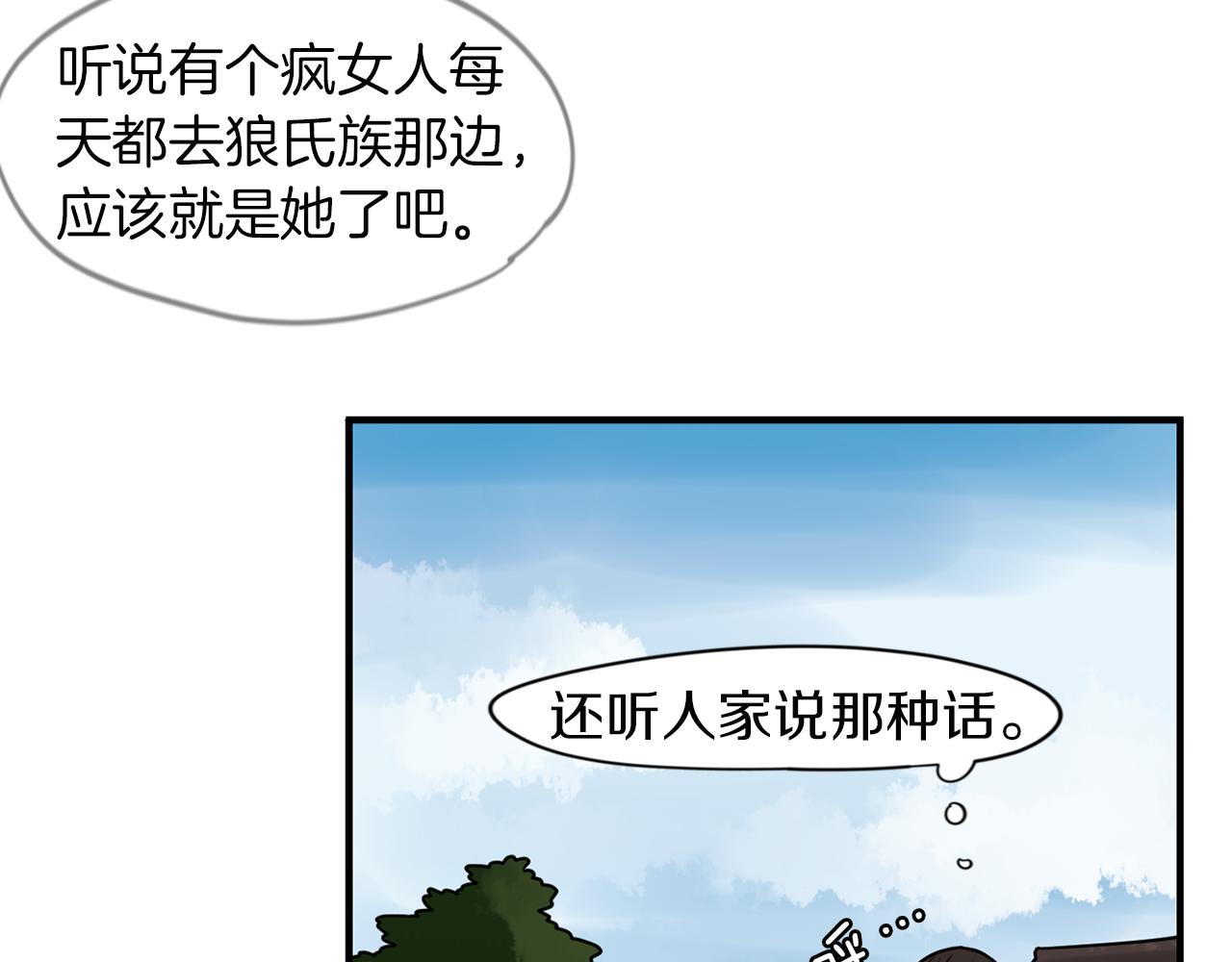 回忆篇第14话 命令59