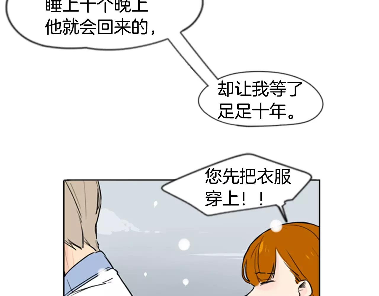 第36话 吃掉你104