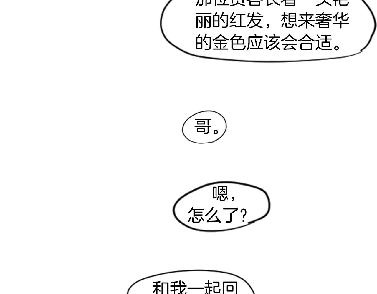 第6话 你的血很甜29