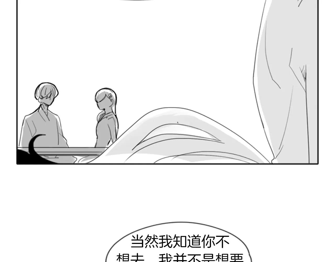 第19话 伤害他？71