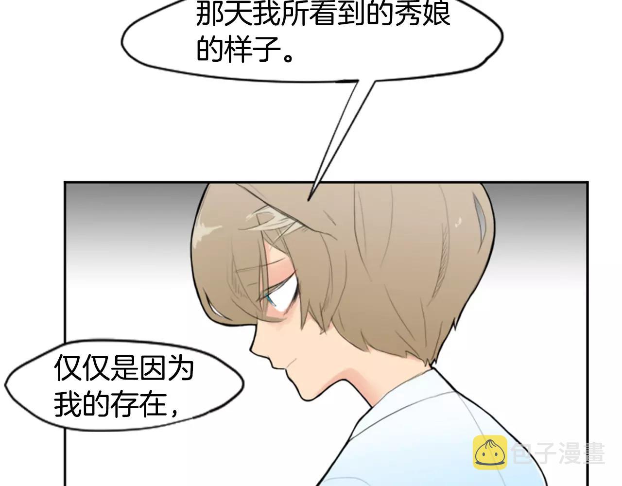 第6话 你的血很甜39