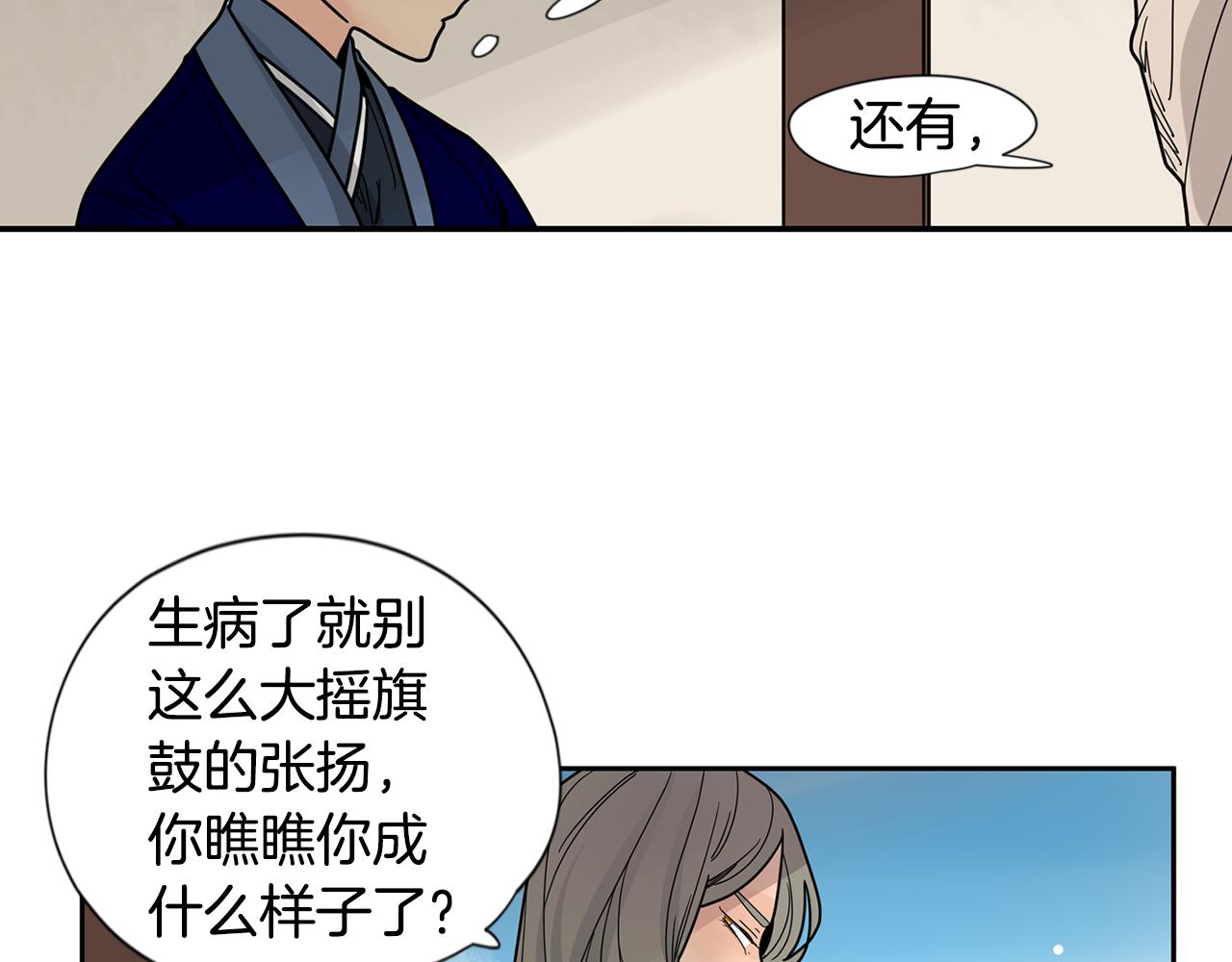 回忆篇第18话 陪伴 （上）50