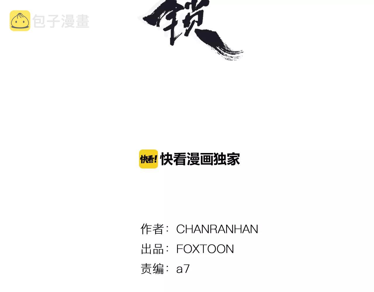 第58话 请尽快爲我动摇2