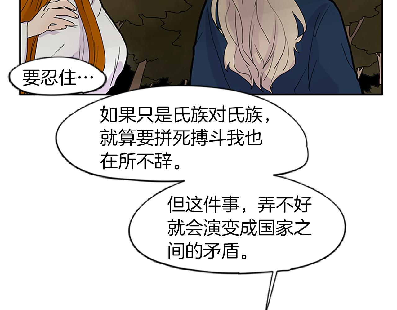 第100话 继续追踪88