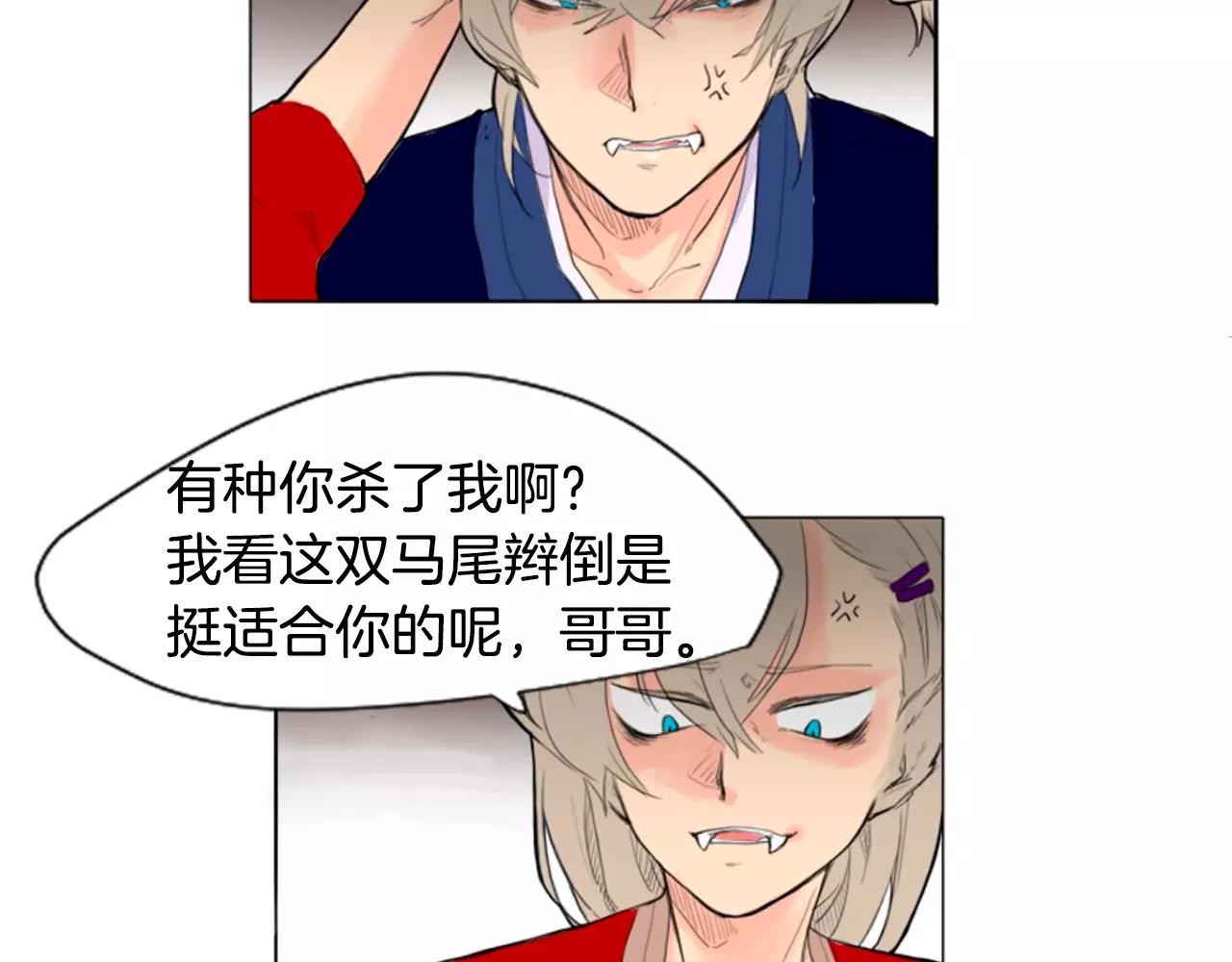 第7话 哥哥的神龙摆尾66