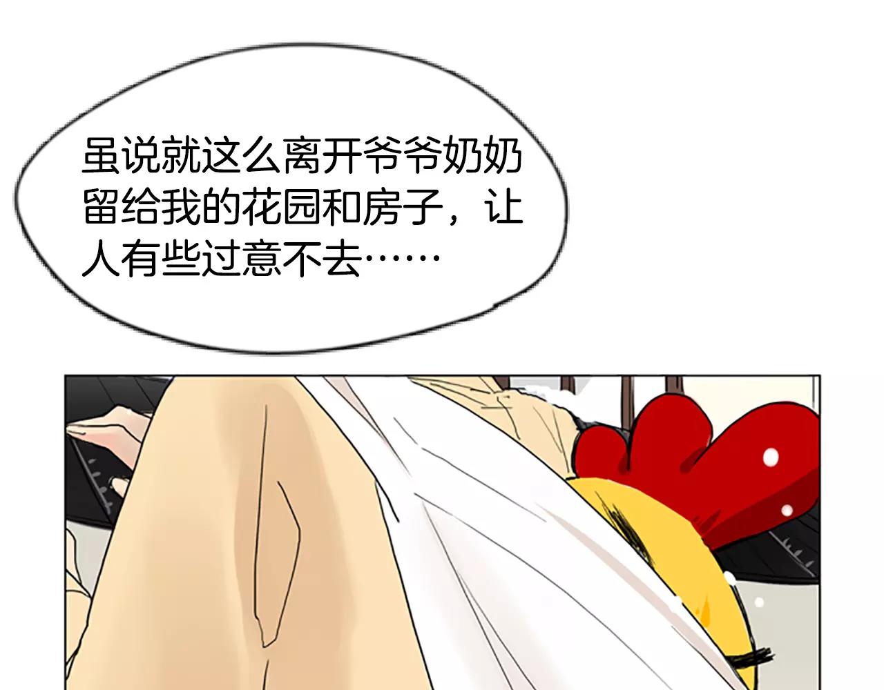 第34话 现出原形81