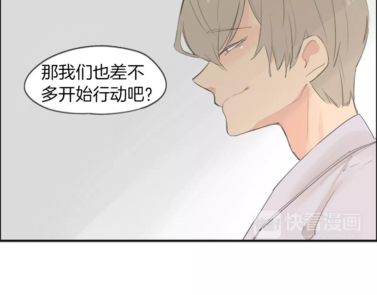 第21话 辜负善良的她？85