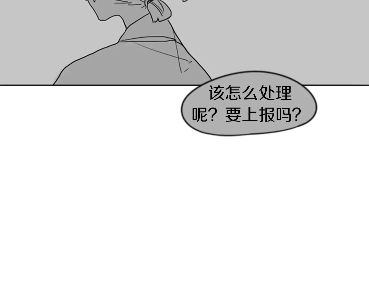 第33话 留你这条命？73