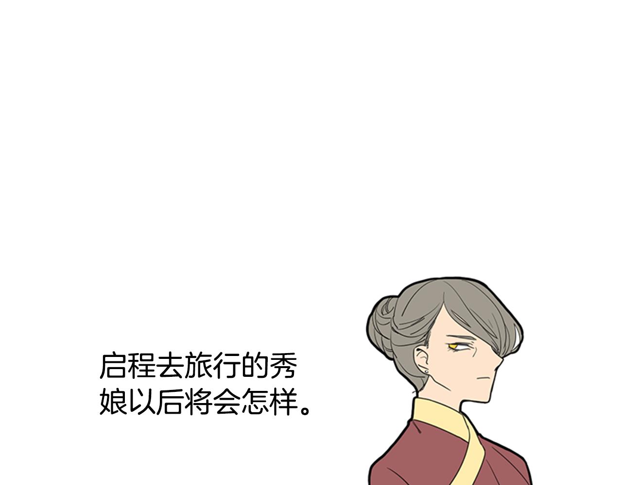回忆篇序言 秀娘的隐情19