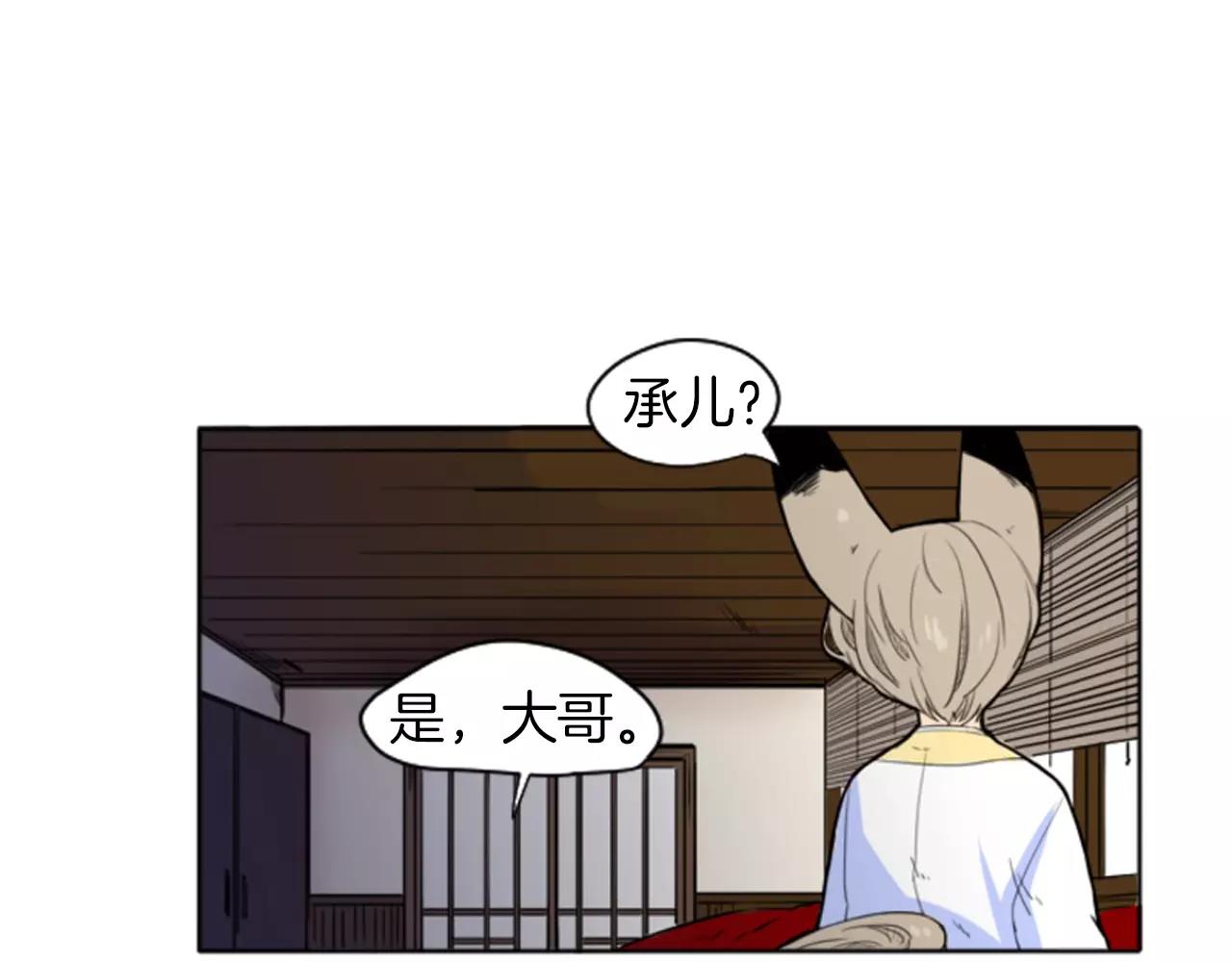 第9话  雷雨夜要陪睡嘛73