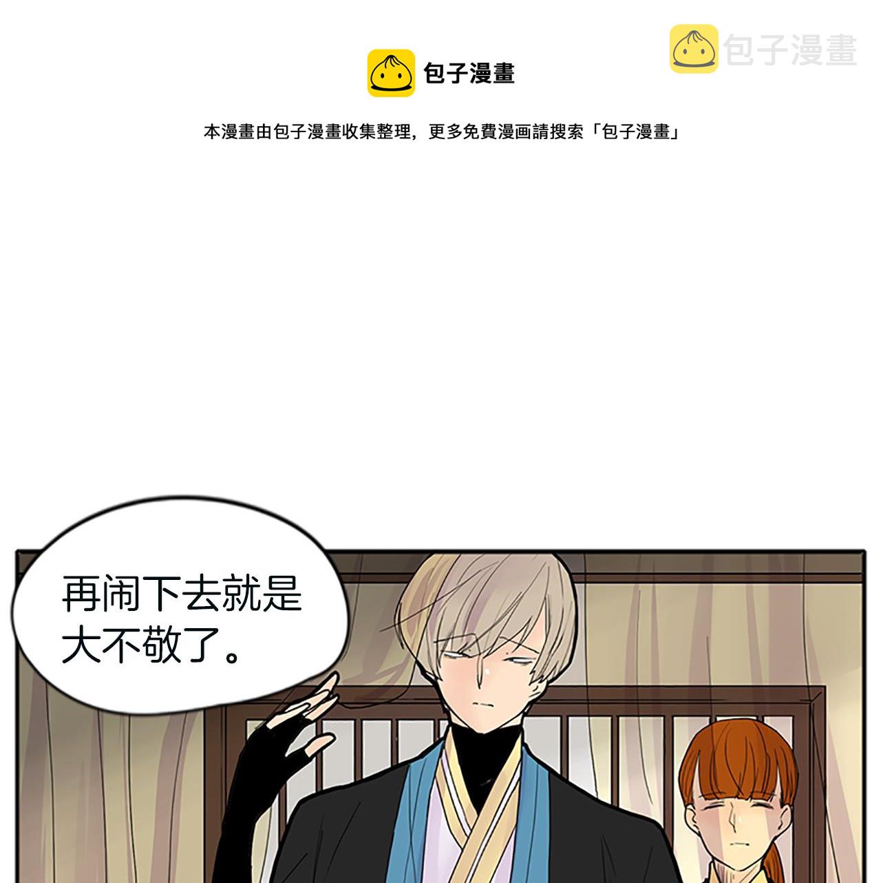 第91话 老虎在哪里53