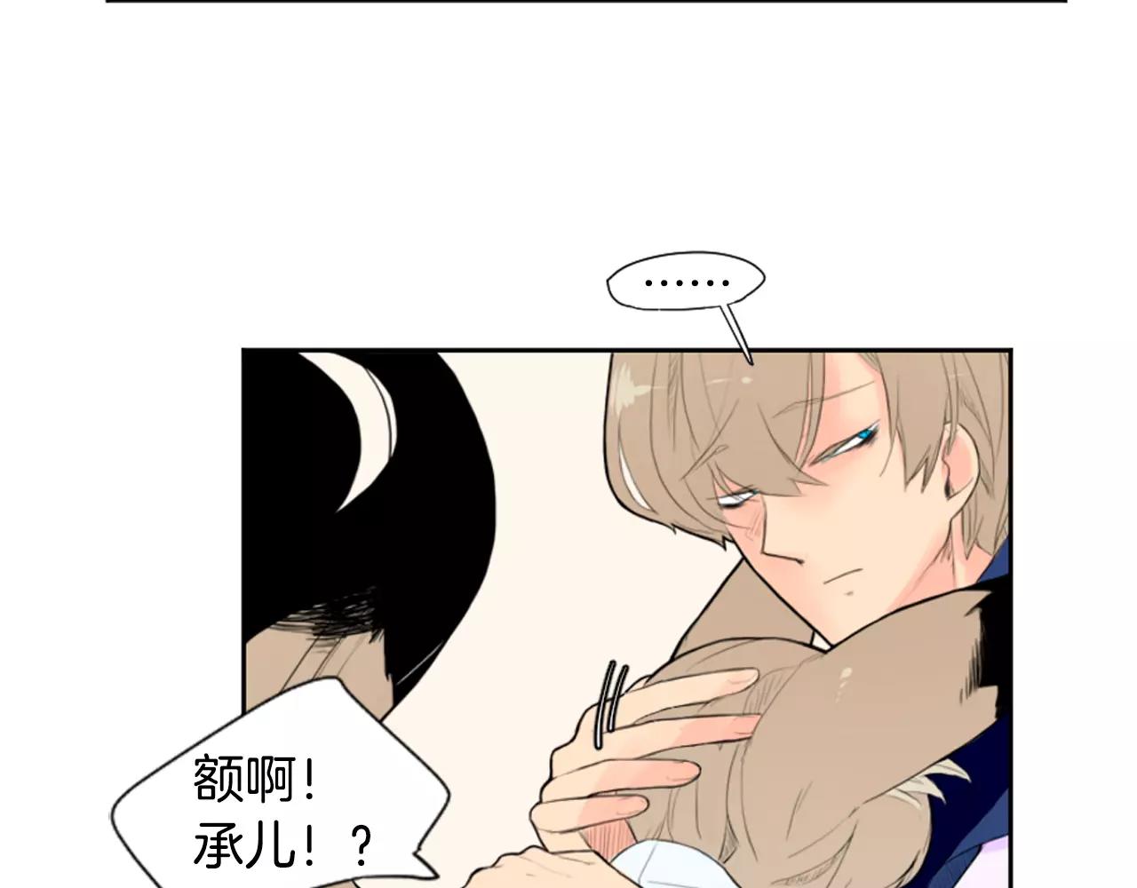 第6话 你的血很甜69