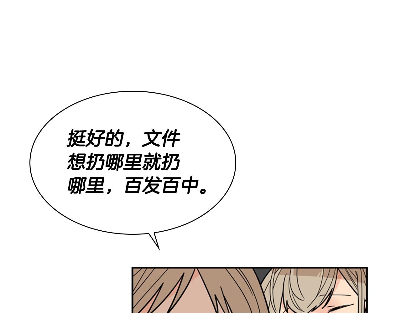 第104话 家主的双标现场73