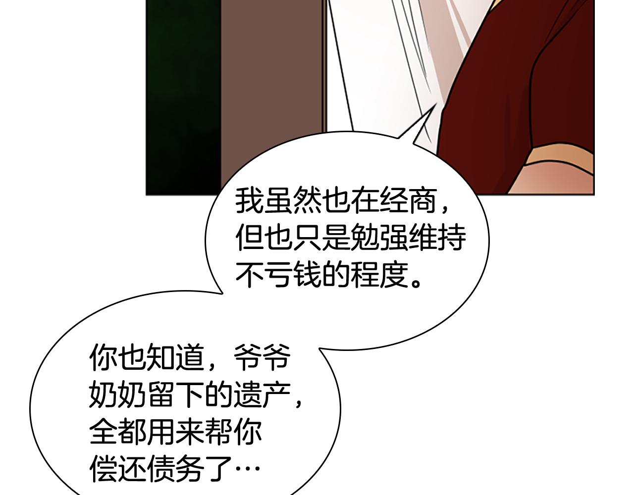 第111话 两个弟弟4