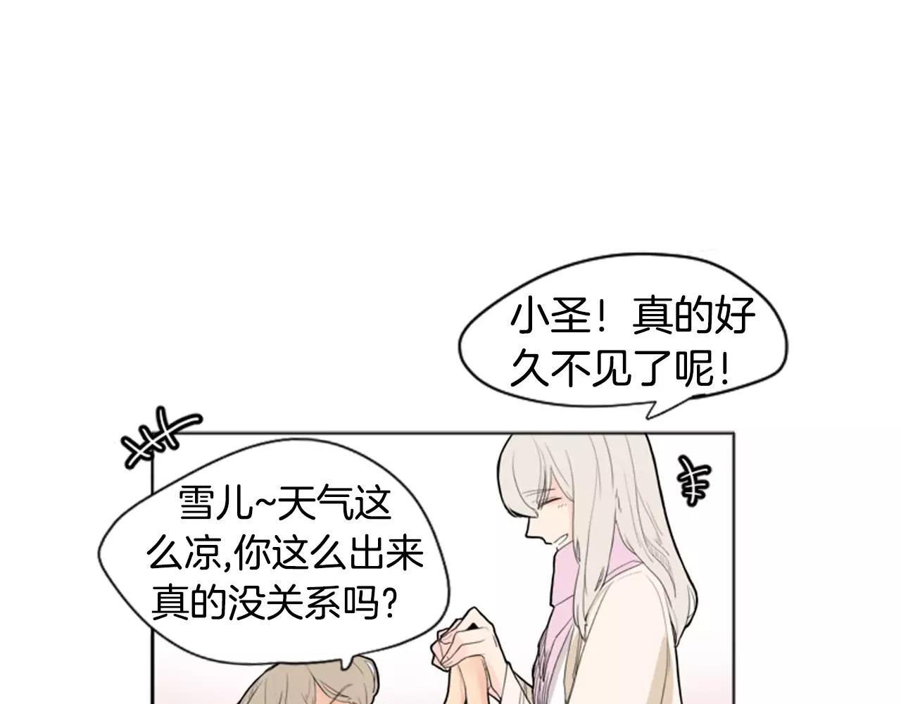 第12话 三角恋情？3