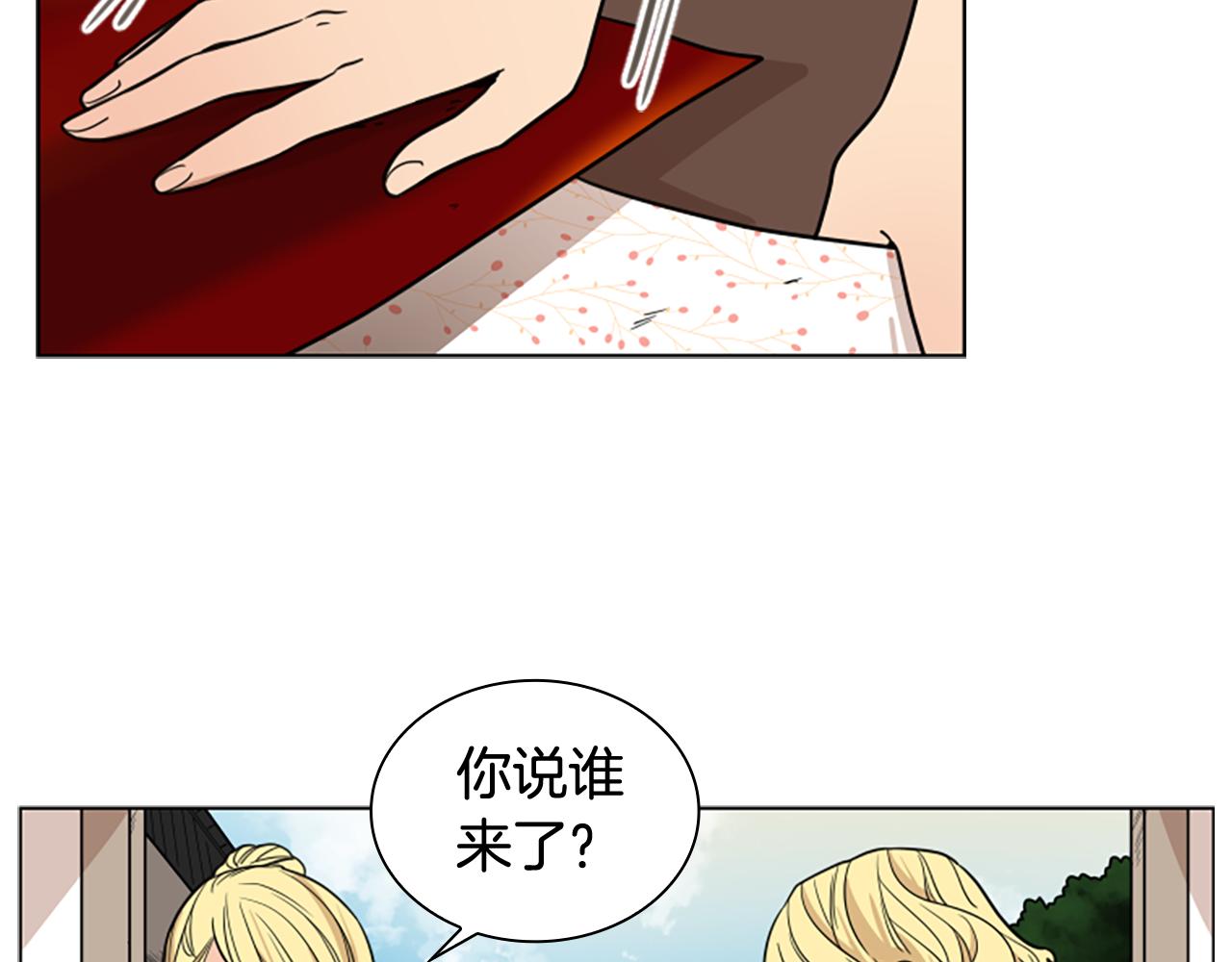 第112话 鲁莽之辈33