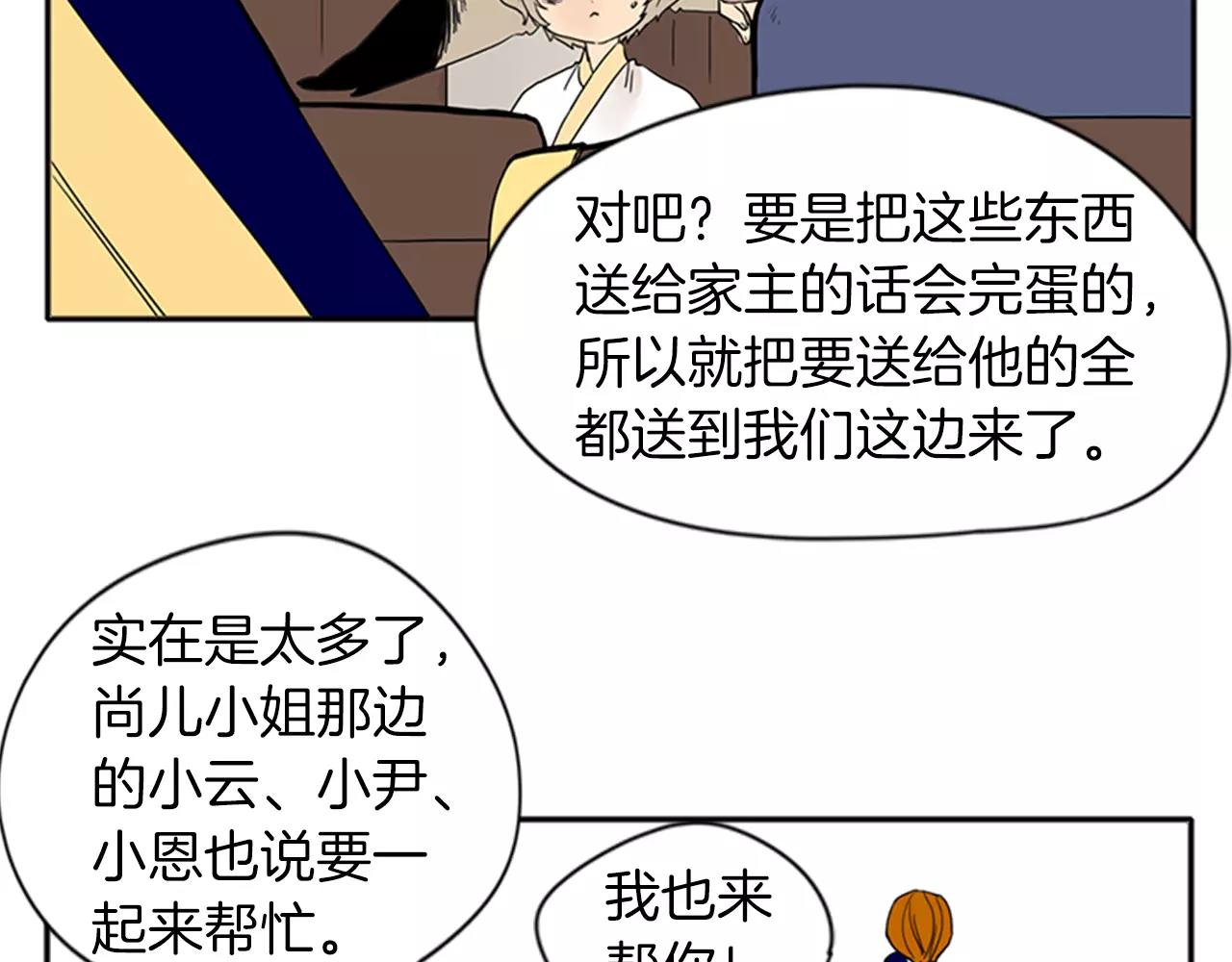 第76话 商品23