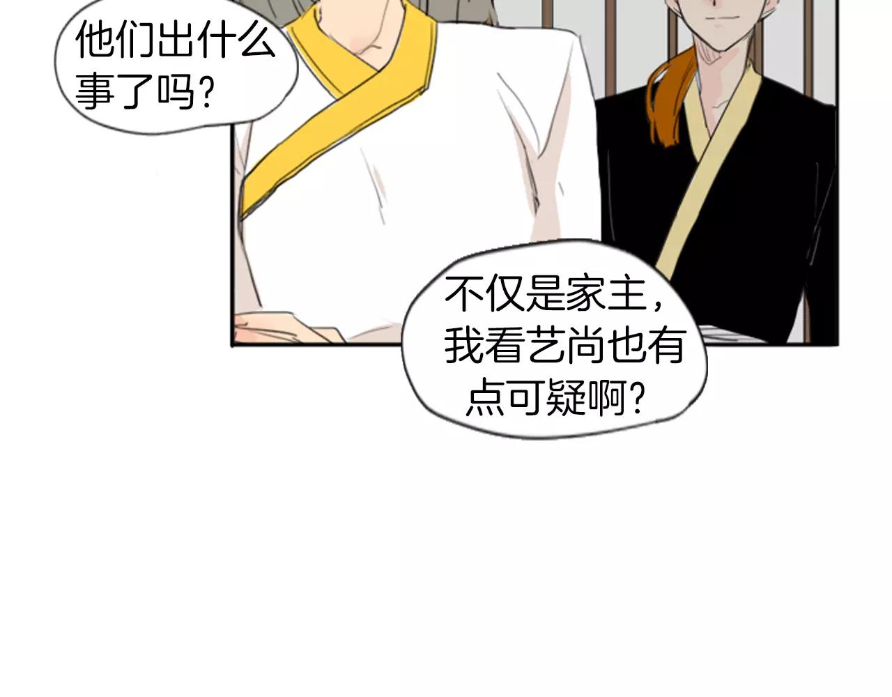 第21话 辜负善良的她？52