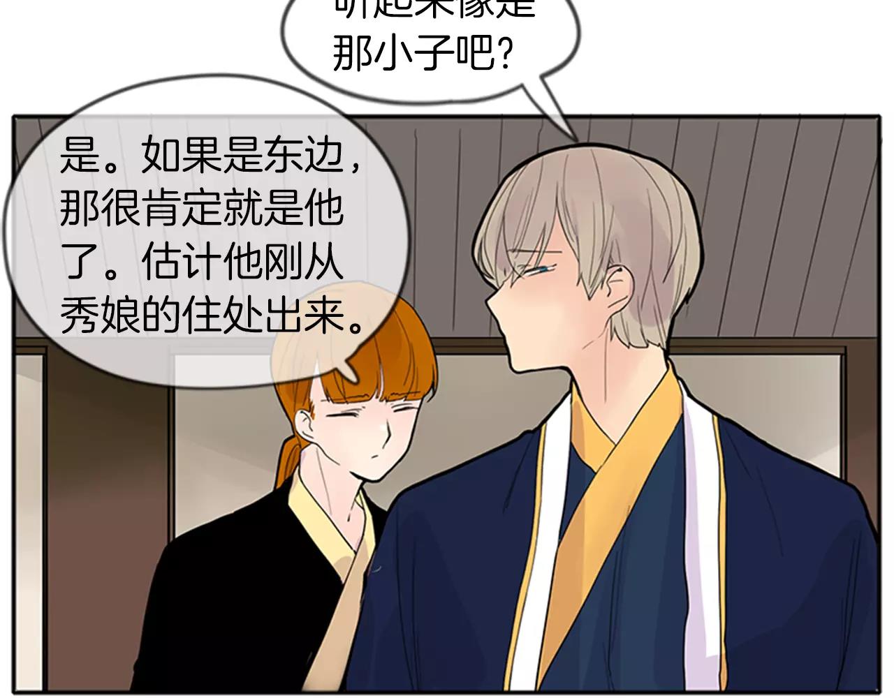 第79话 可疑的家伙36