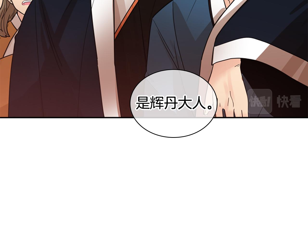 第114话 出言不逊52
