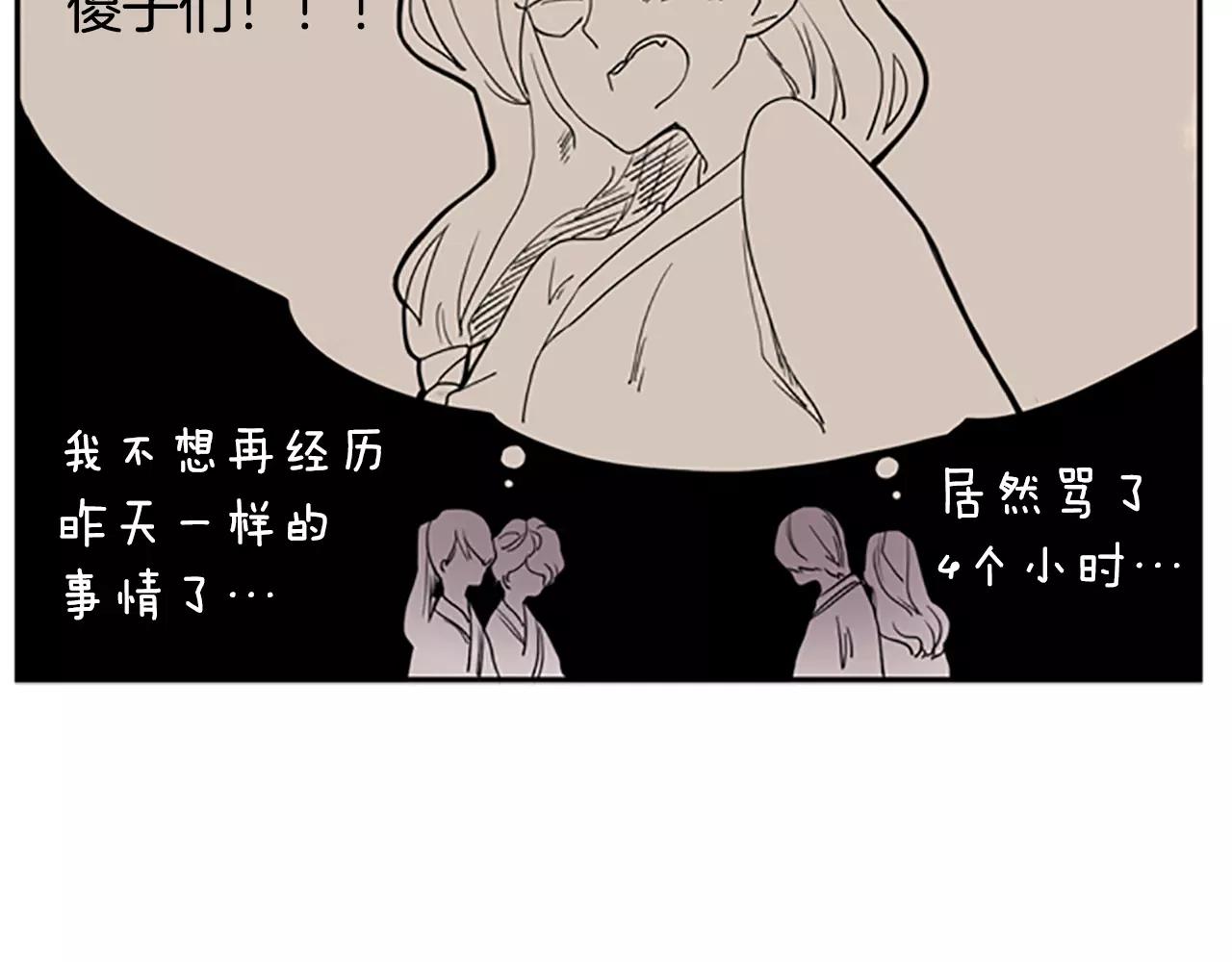 第53话 宴会计划6