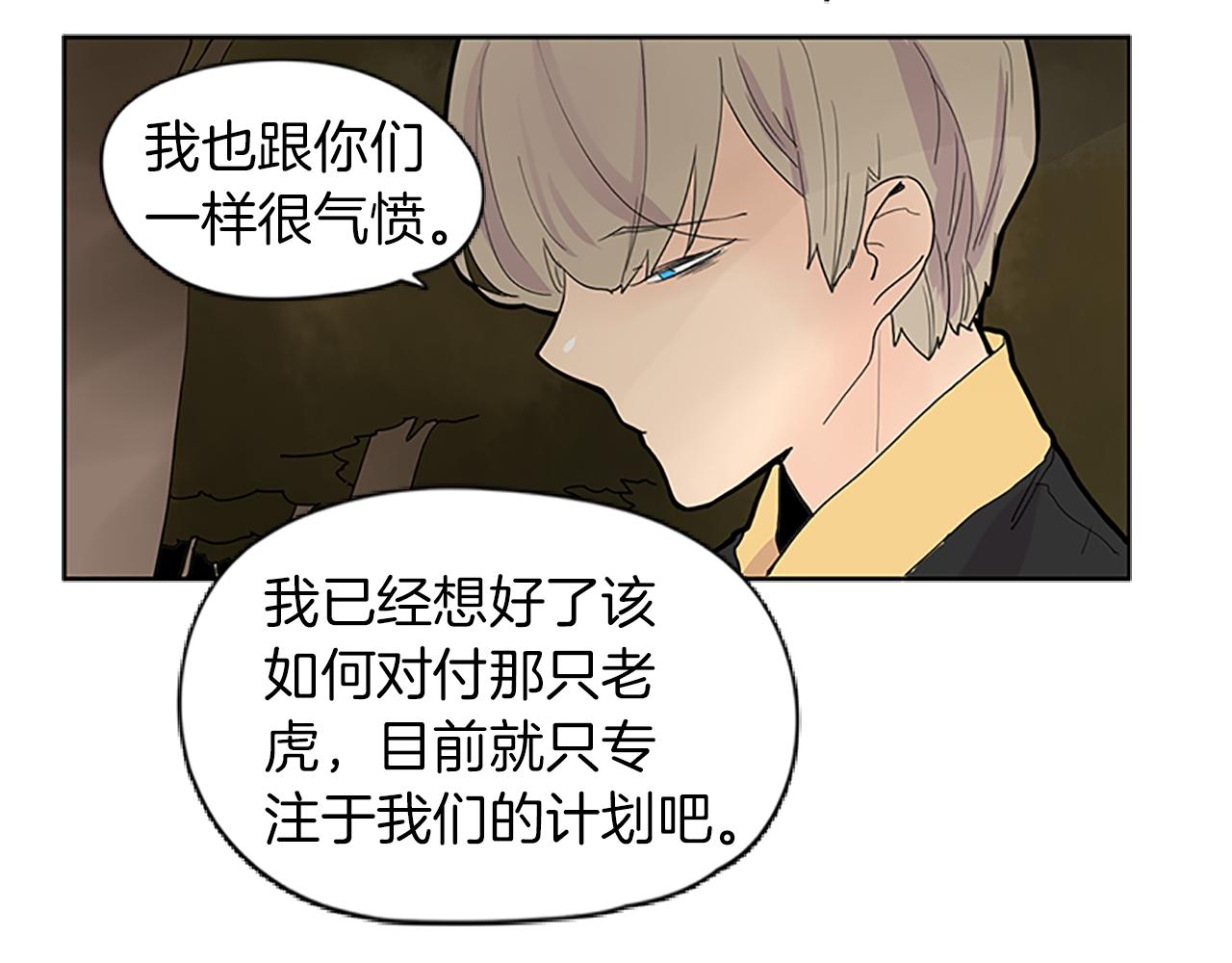 第100话 继续追踪89