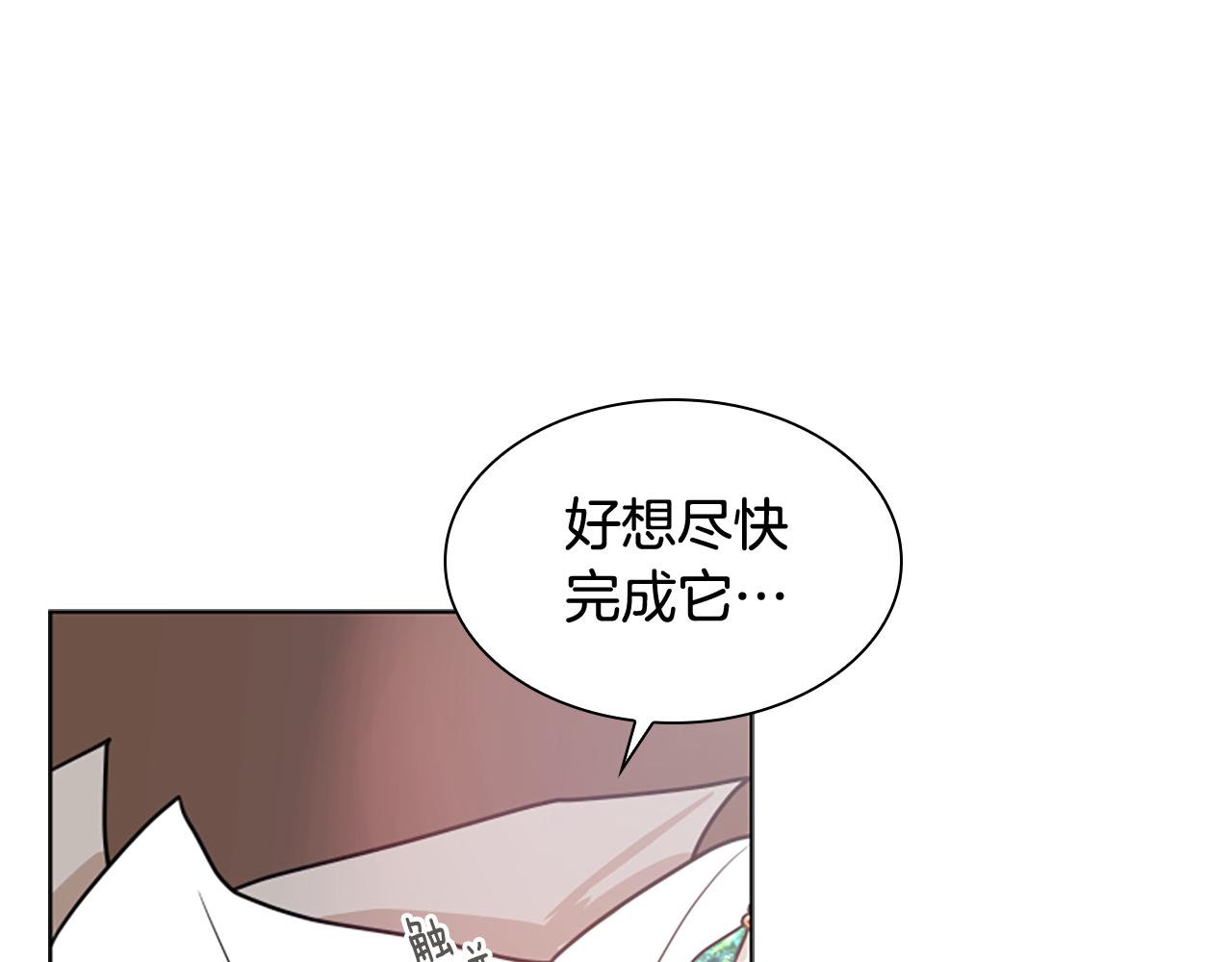 第113话 过於亲密114
