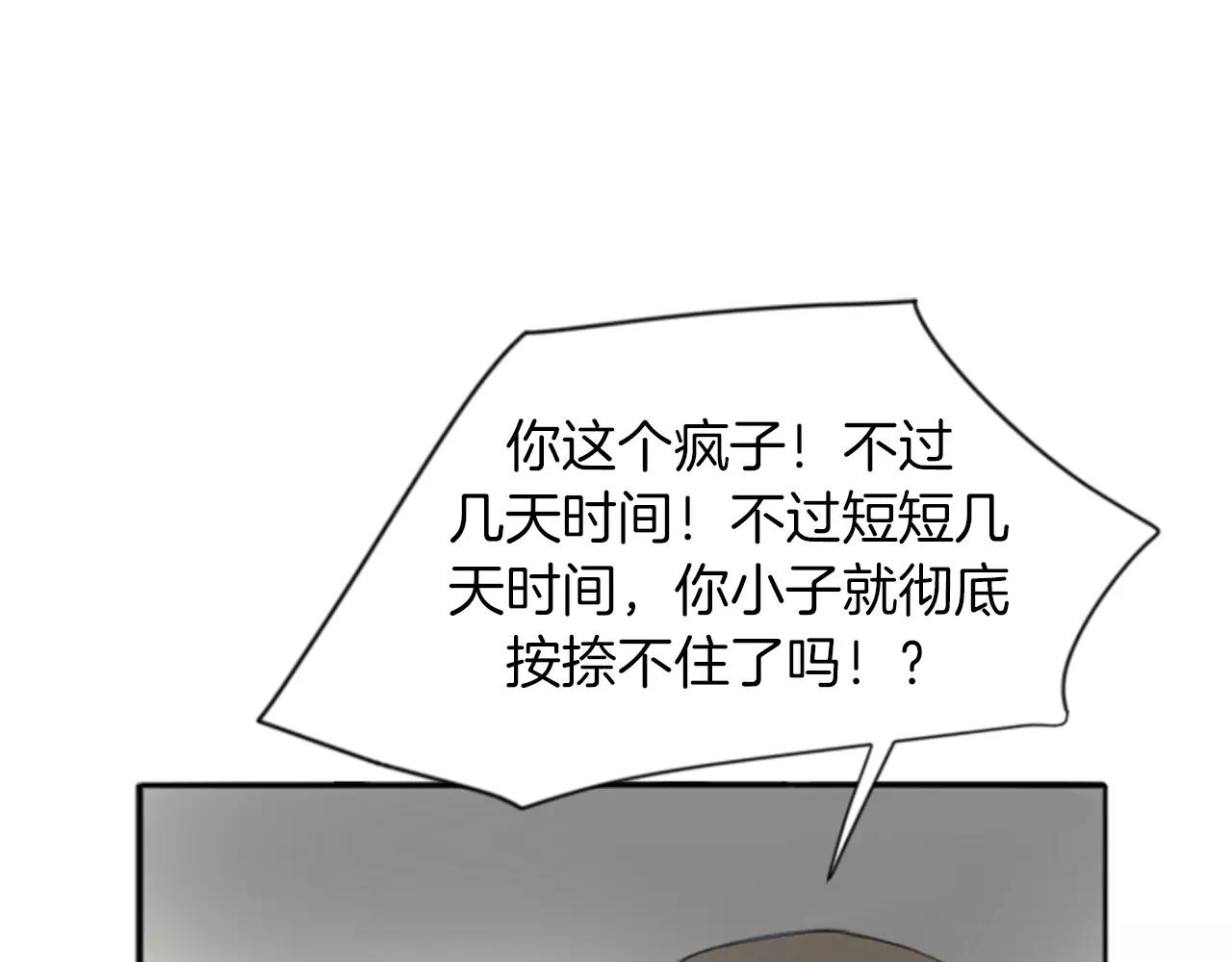 第19话 伤害他？3
