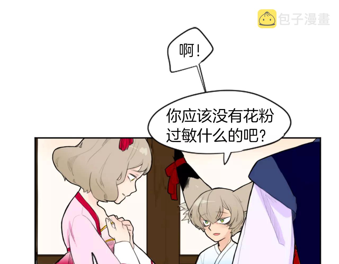 第6话 你的血很甜12