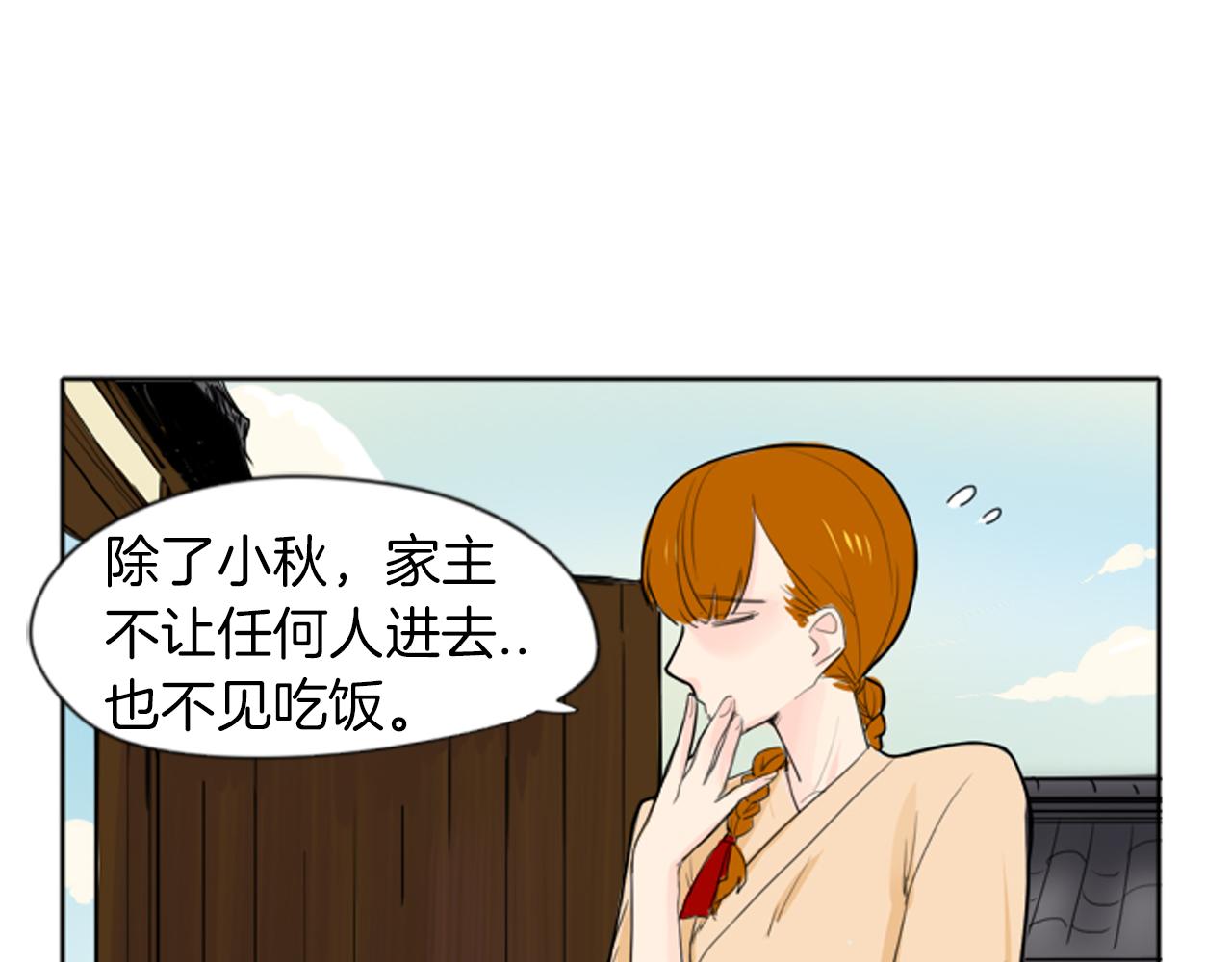 第17话 装病33