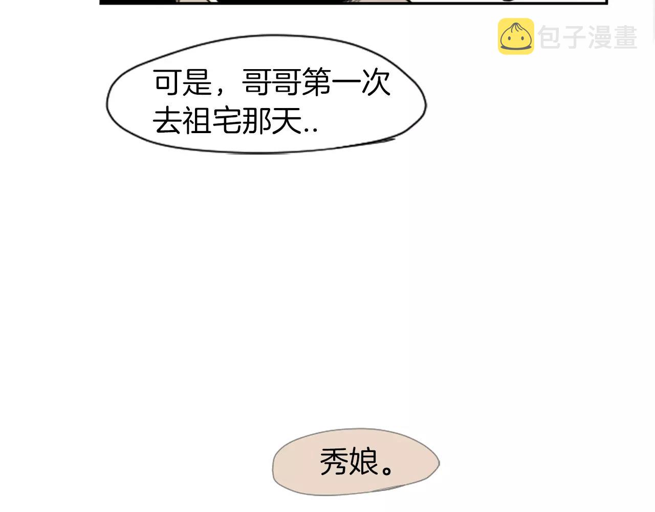 第6话 你的血很甜34