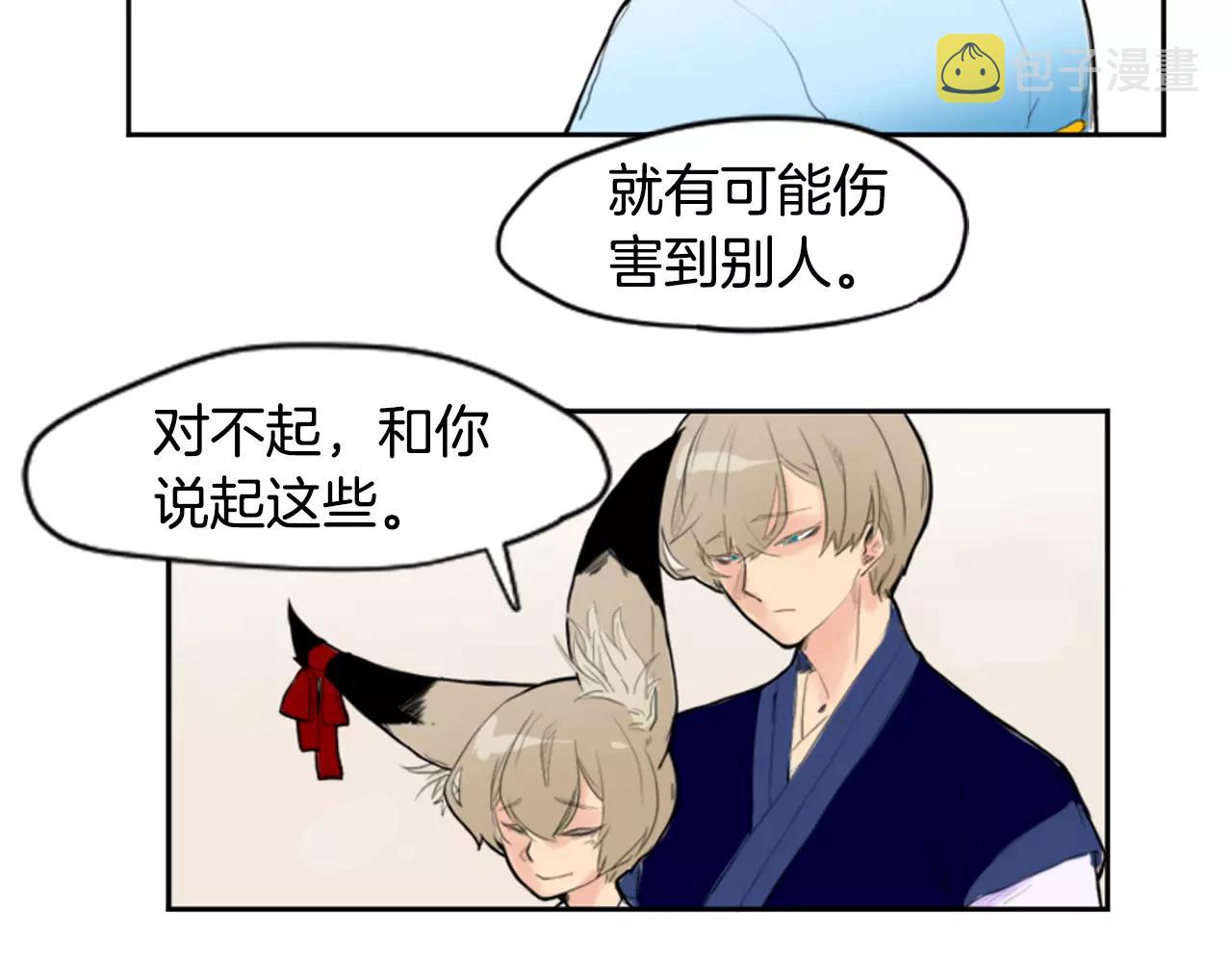 第6话 你的血很甜40