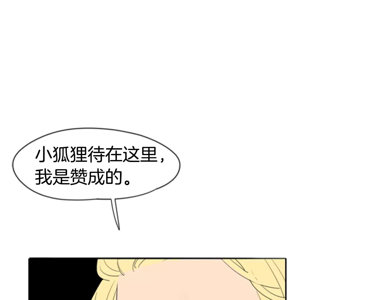 第38话 留下点後遗症65