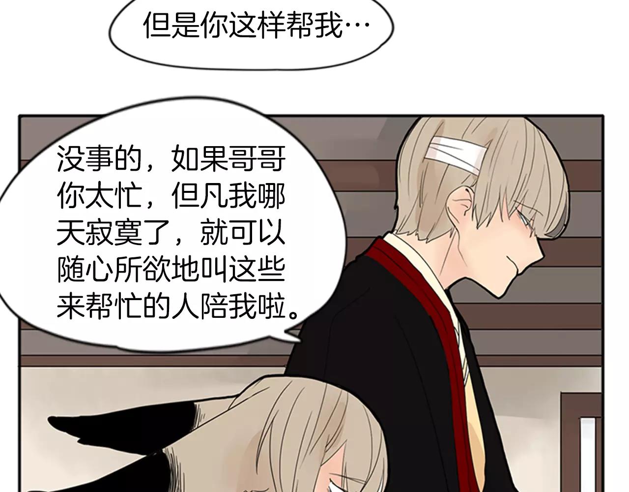 第77话 承儿好漂亮39