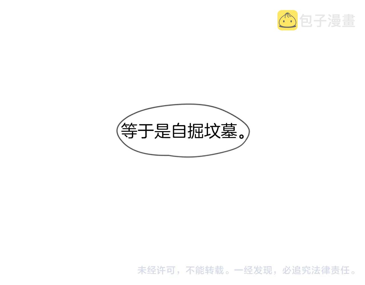 第70话  宴会107