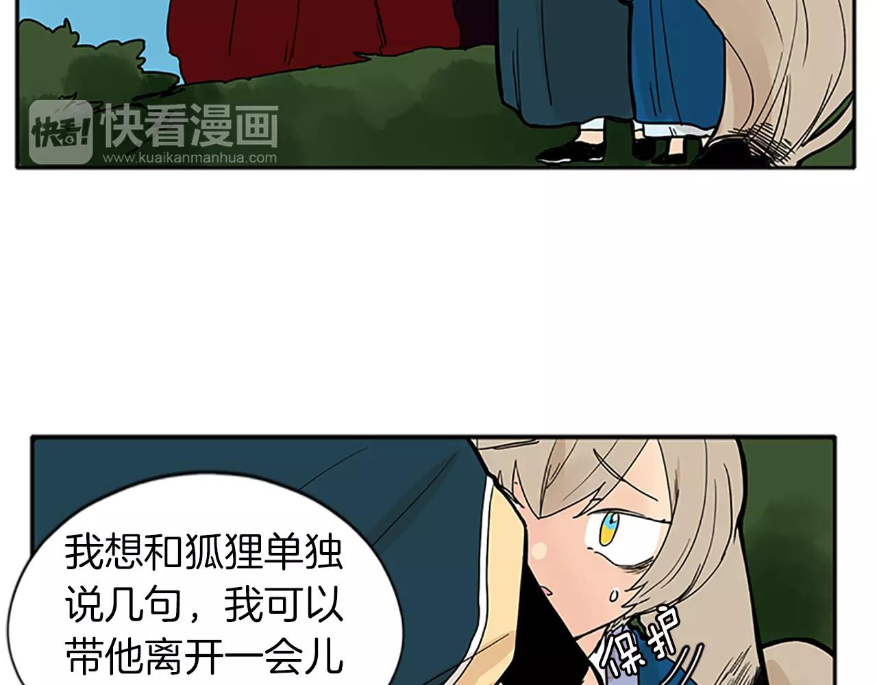 第74话 失败人生的结合体21