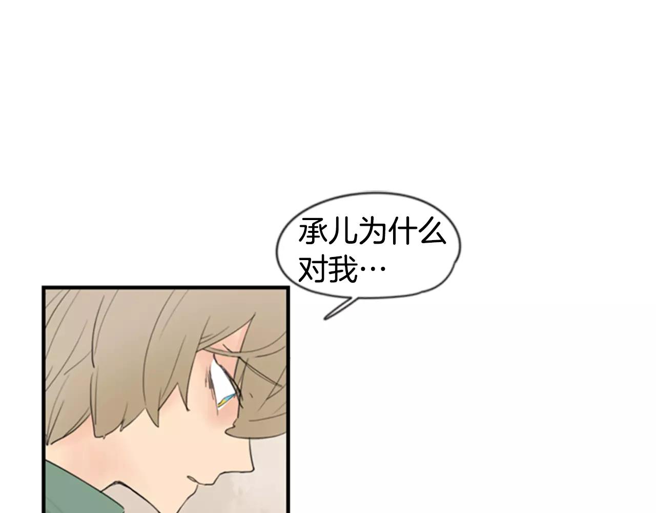 第40话 疼吗？41